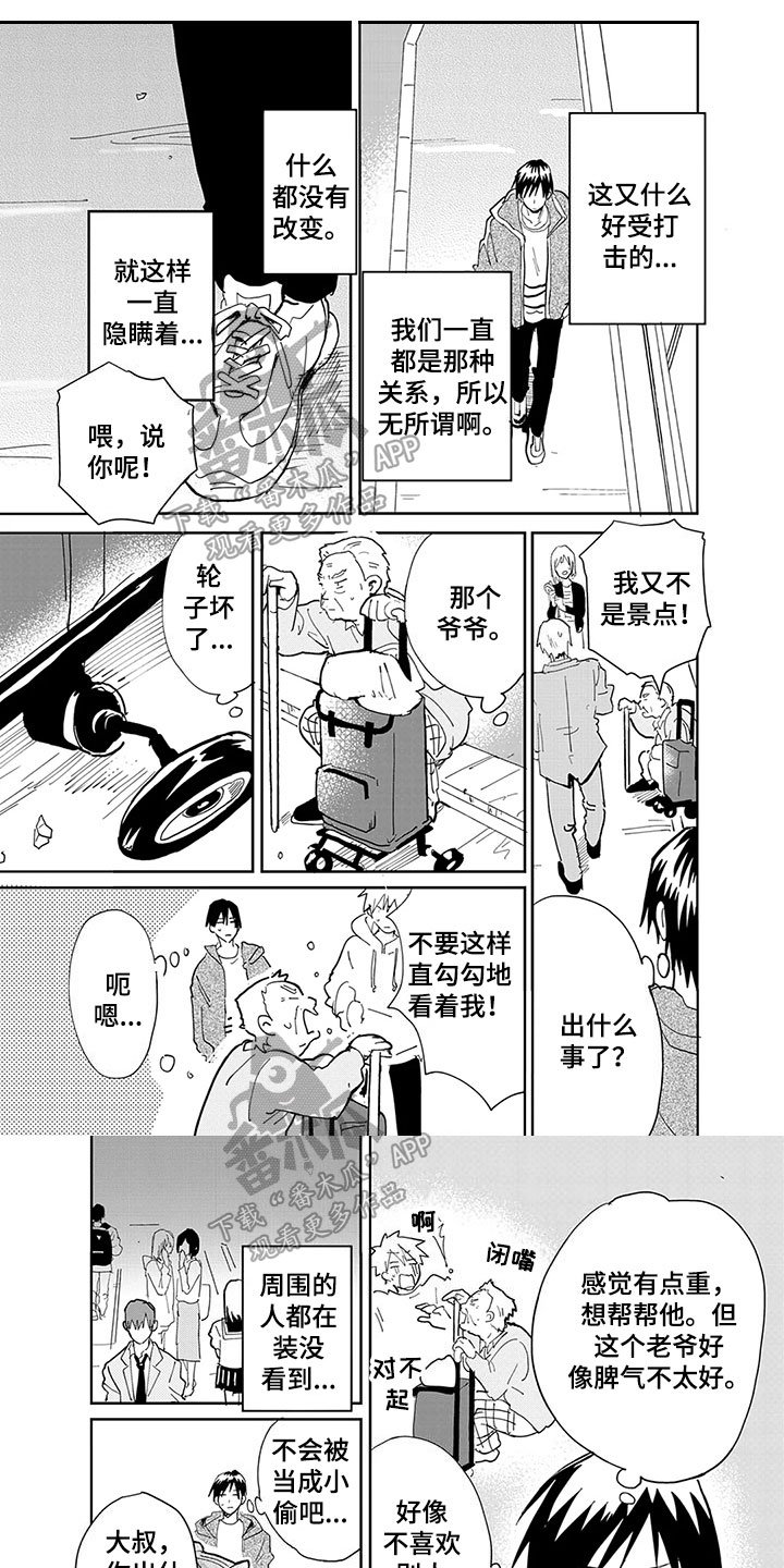 第11章：来意