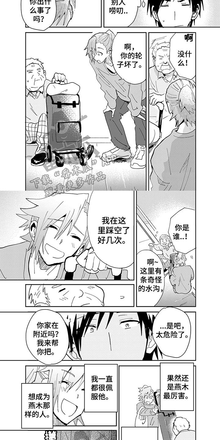 第11章：来意