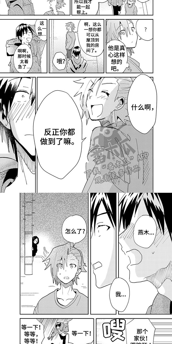 第11章：来意