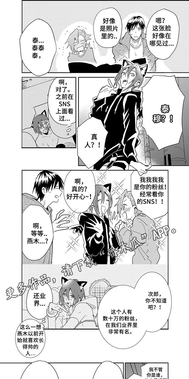 第11章：来意