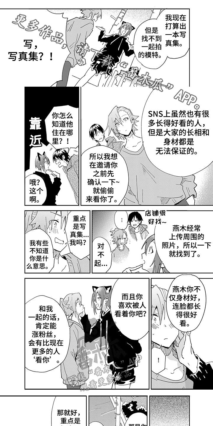 第12章：表白