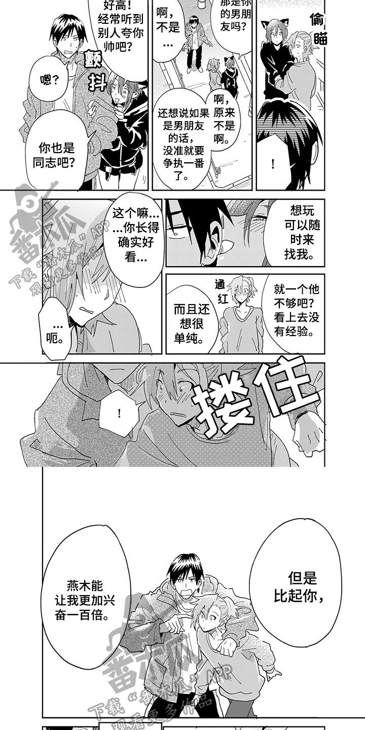第12章：表白