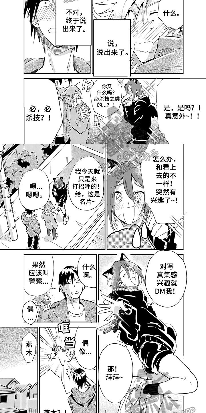 第12章：表白