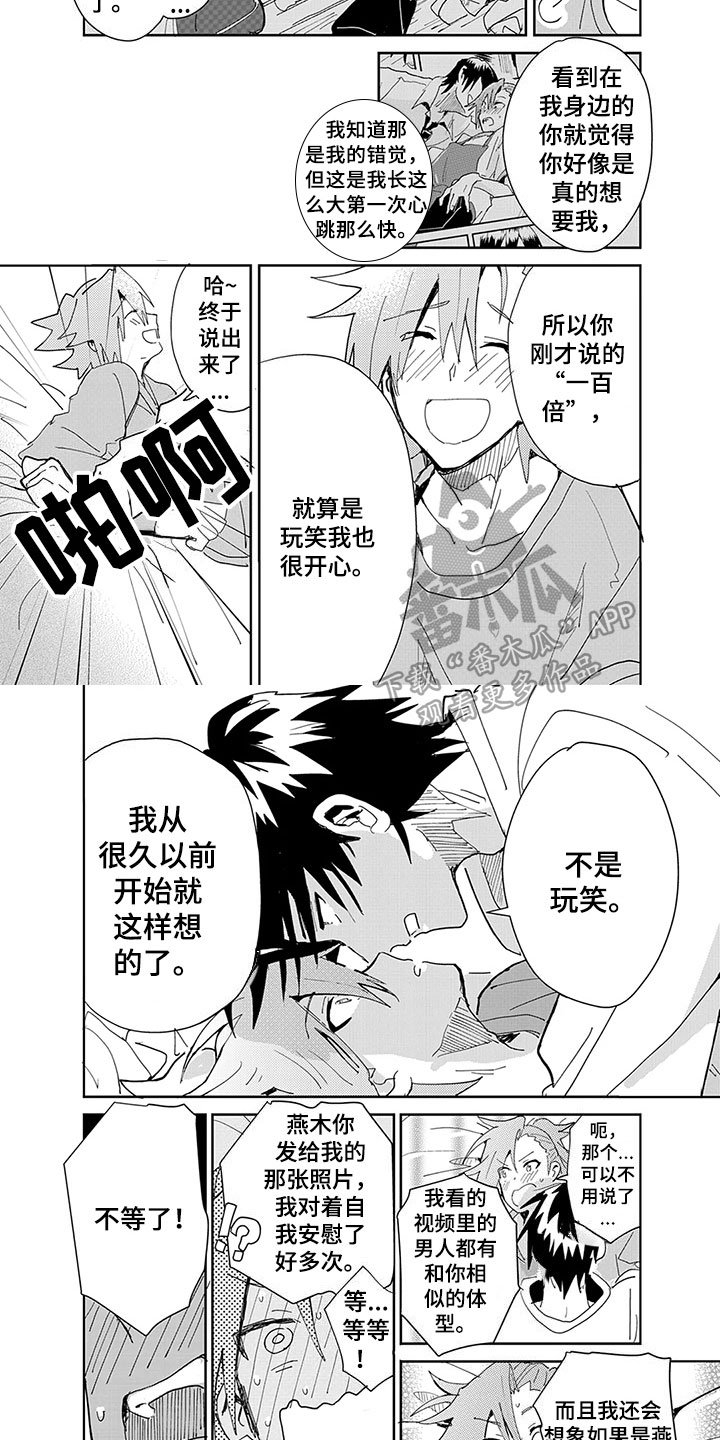 第12章：表白