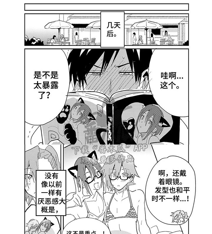 第12章：表白