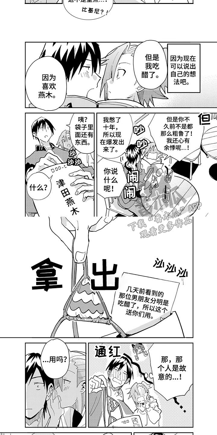 第12章：表白