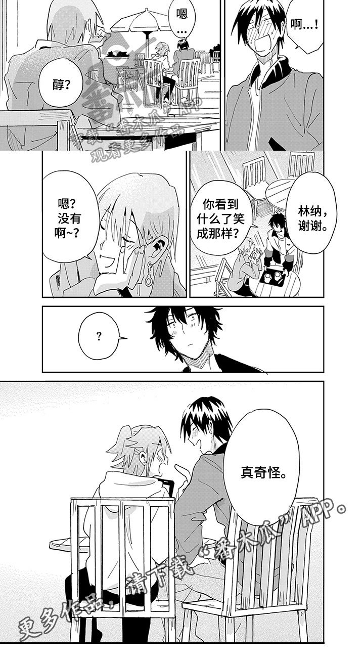 第12章：表白