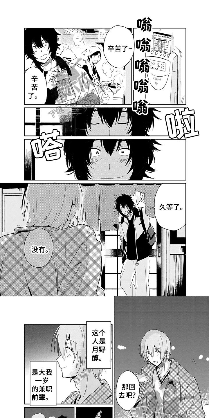 第13章：珍惜