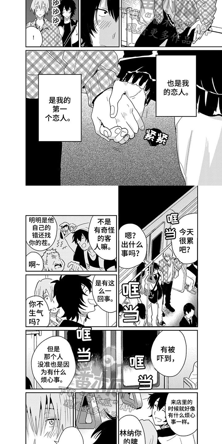 第13章：珍惜