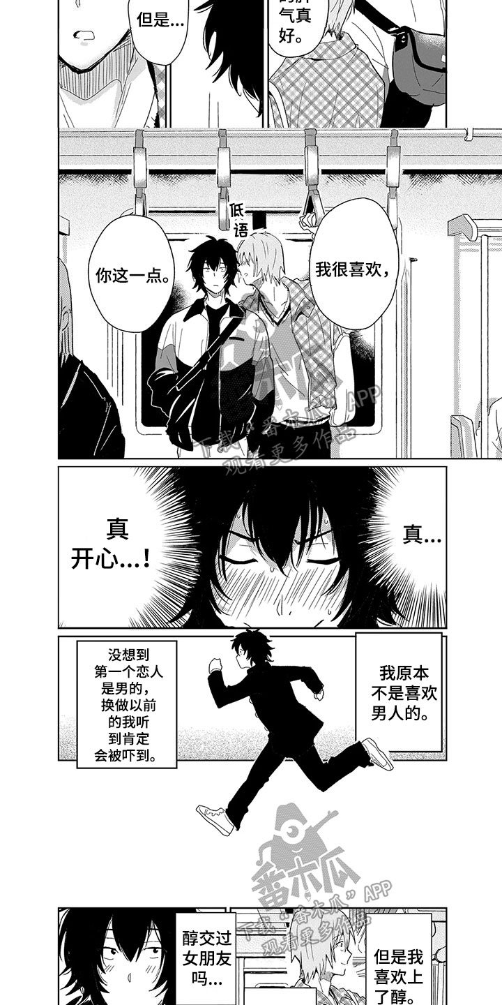 第13章：珍惜