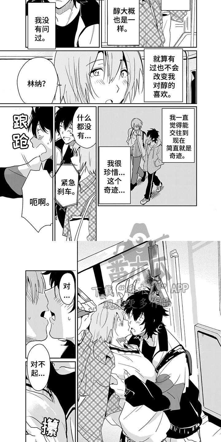 第13章：珍惜