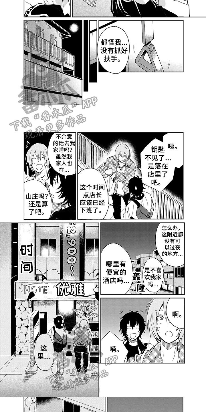 第13章：珍惜