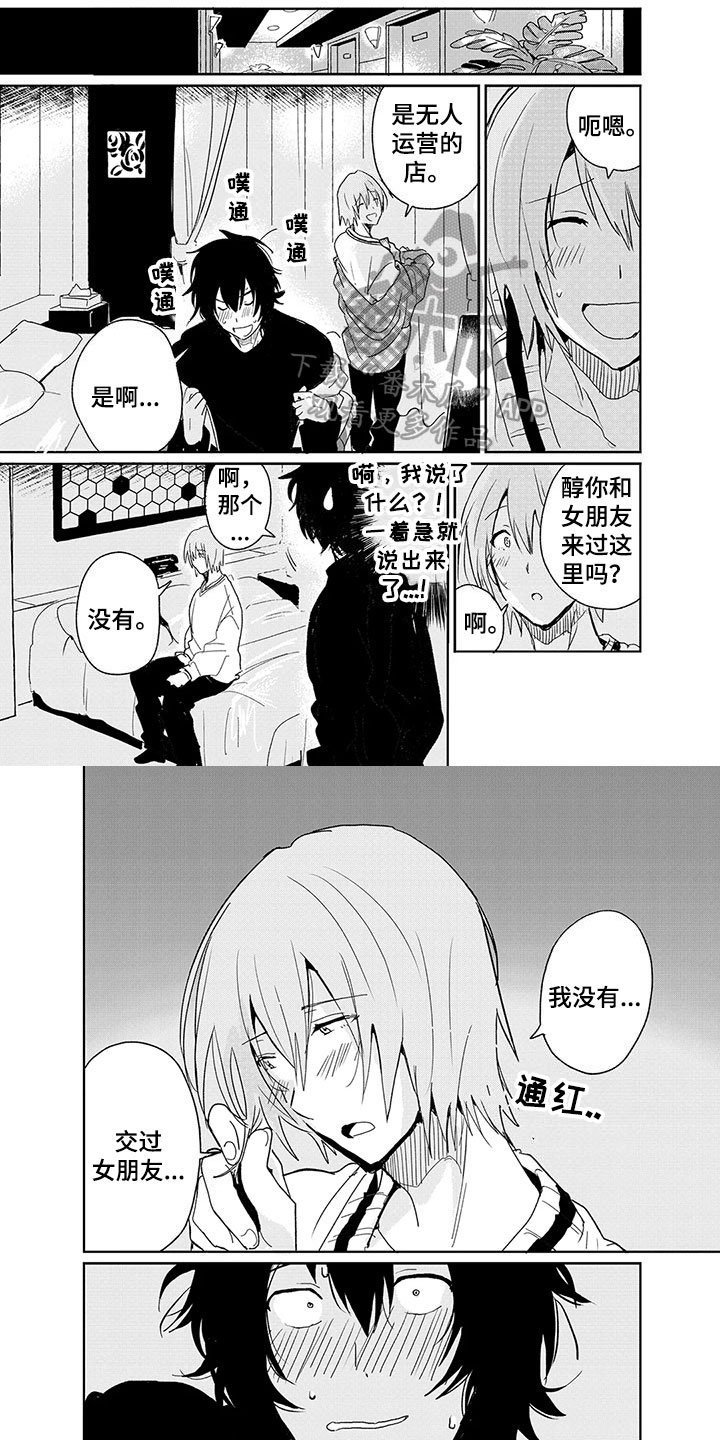 第14章：伤害