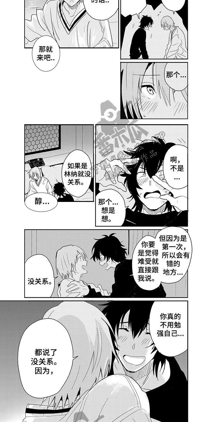 第14章：伤害