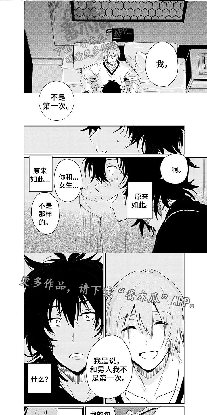第14章：伤害