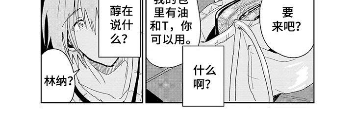 第14章：伤害