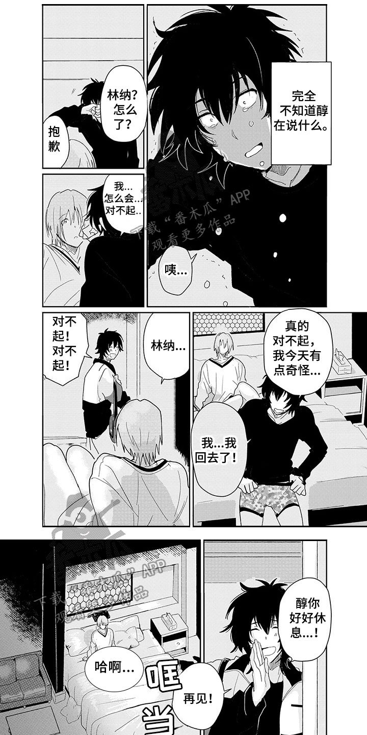 第14章：伤害