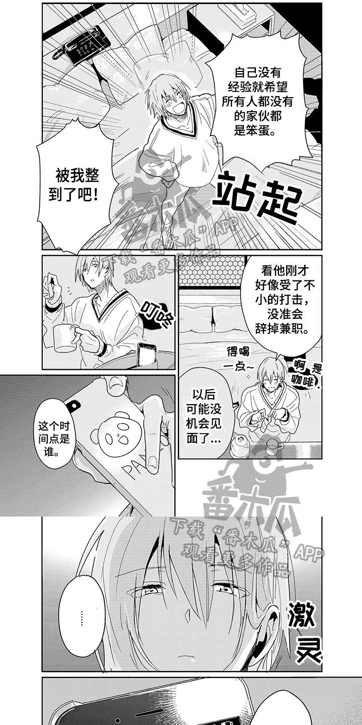 第14章：伤害