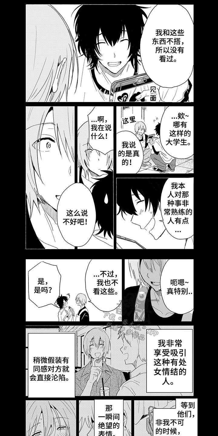 第15章：希望