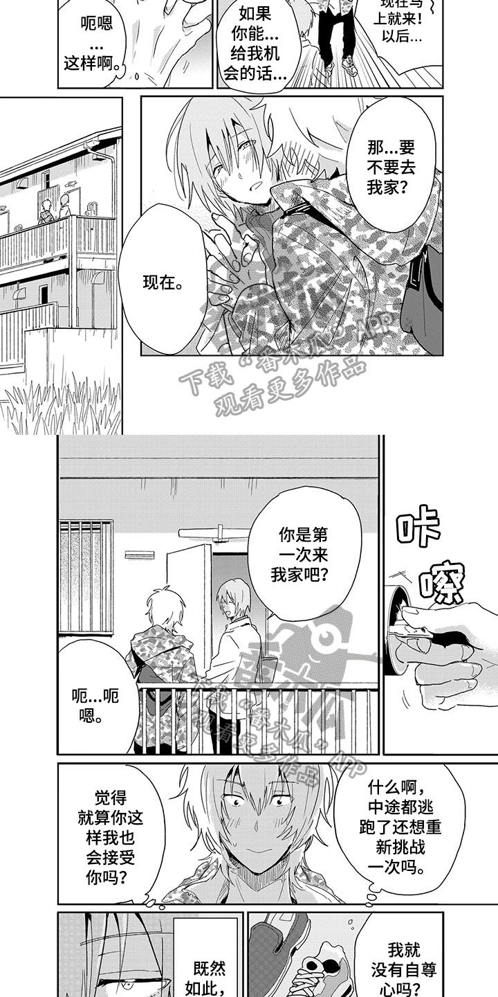 第15章：希望