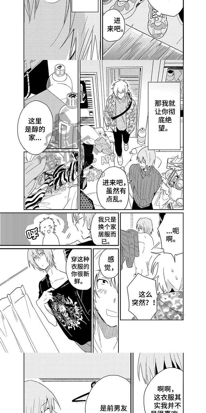 第15章：希望