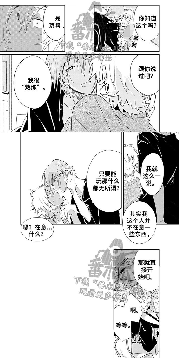 第16章：更喜欢