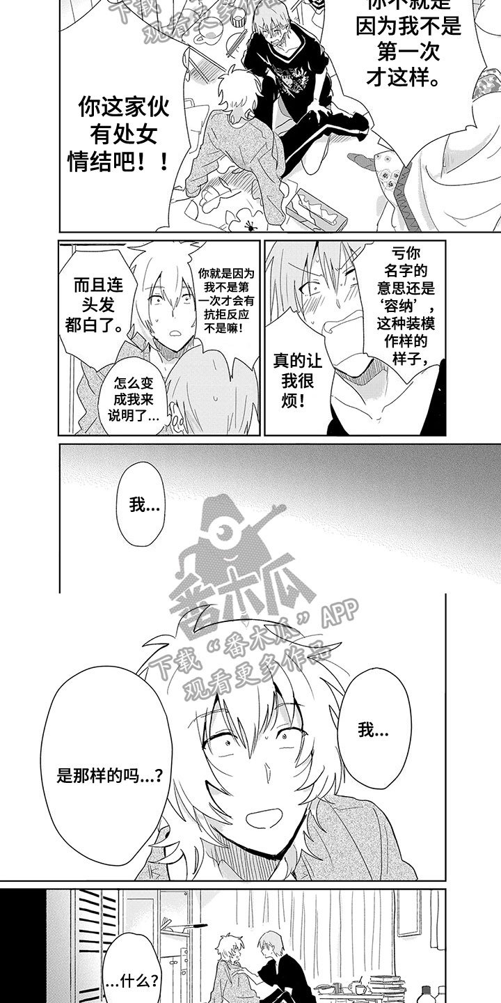 第16章：更喜欢