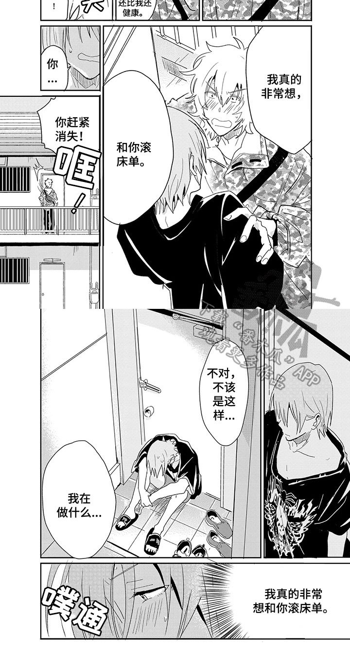 第17章：失落