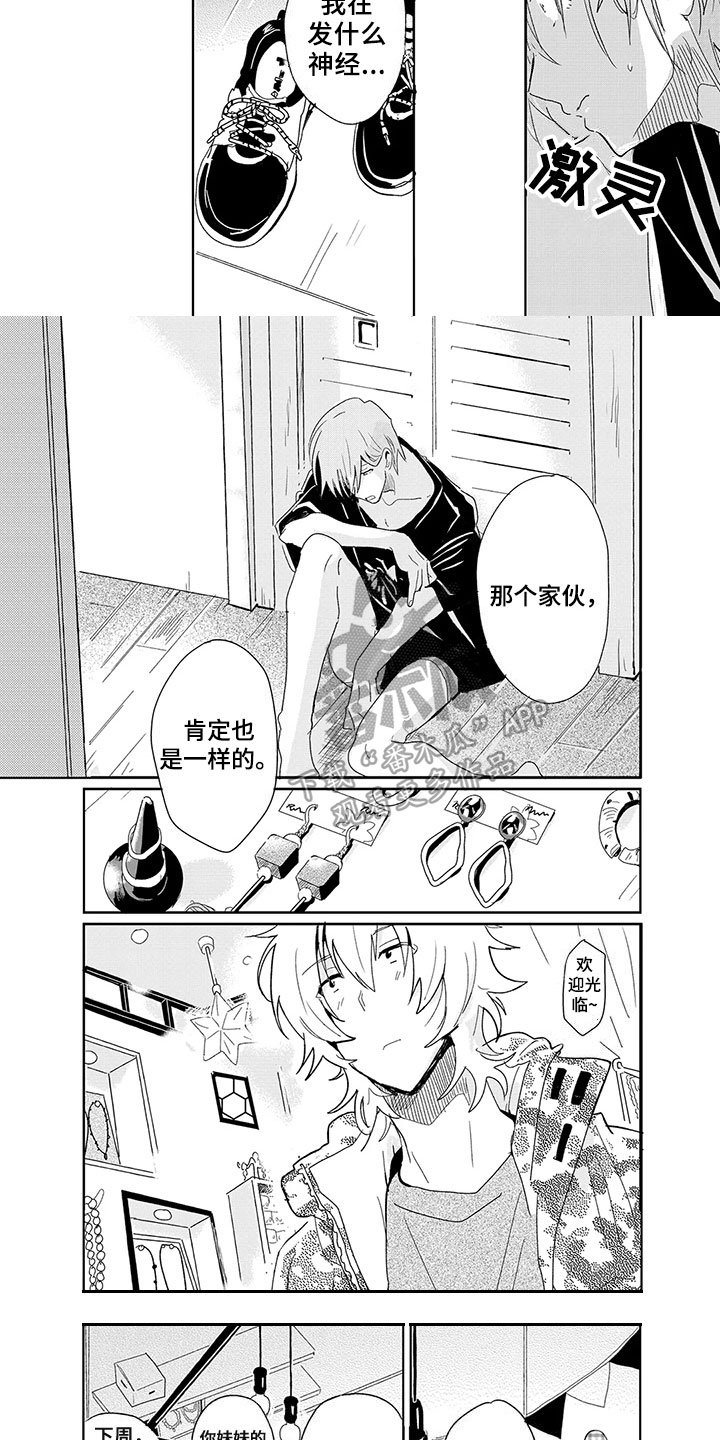 第17章：失落