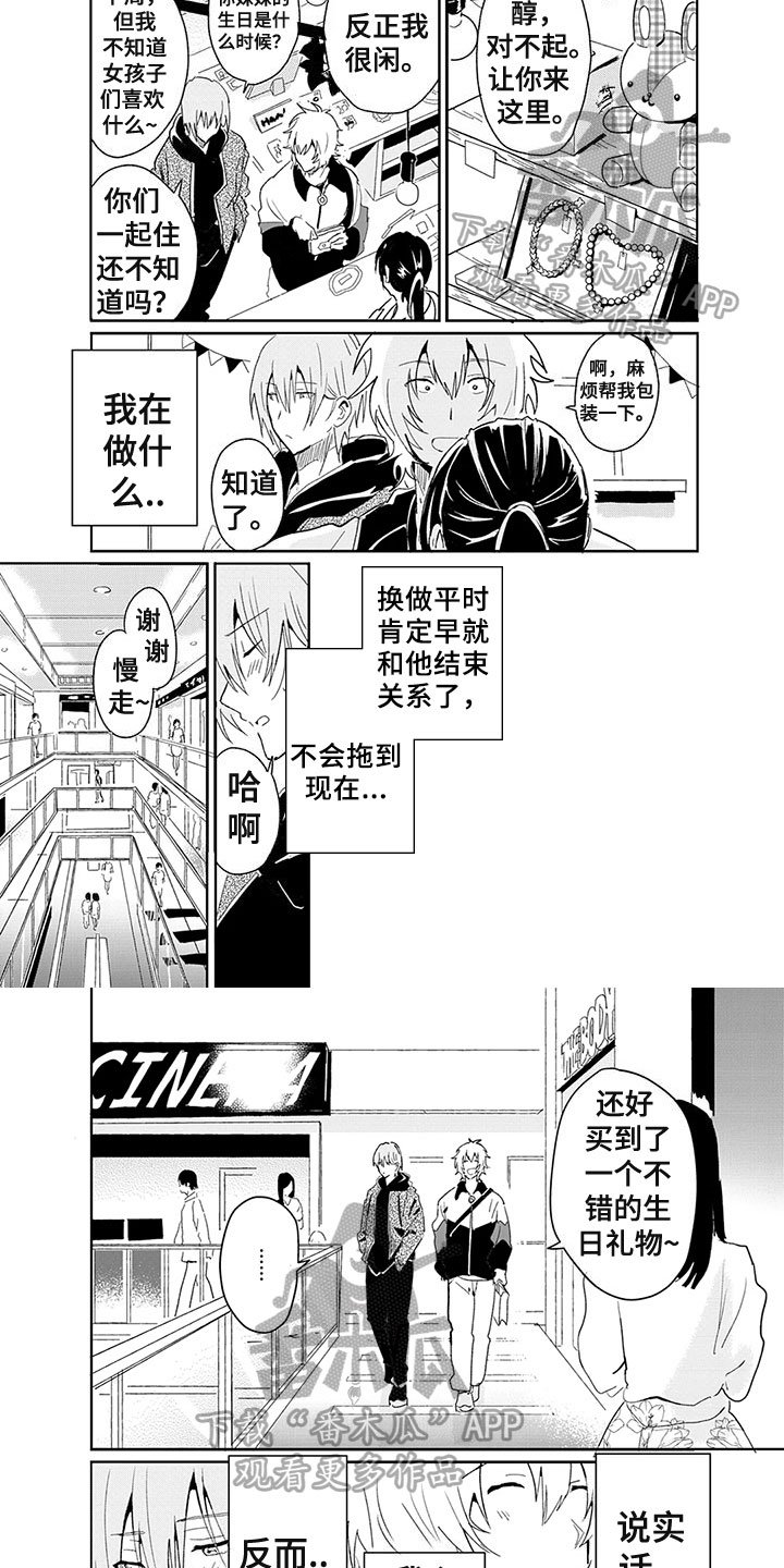 第17章：失落