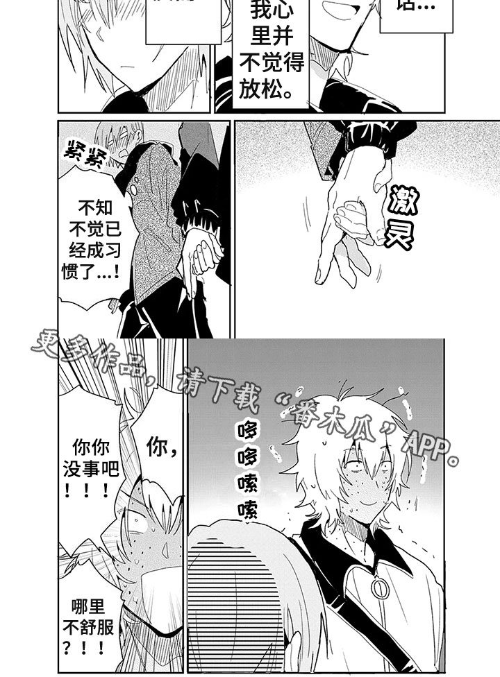 第17章：失落