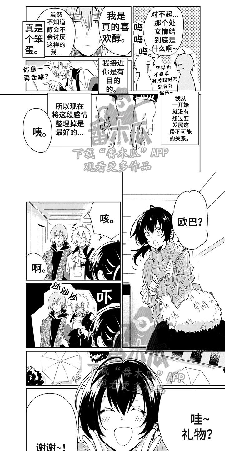 第18章：了解