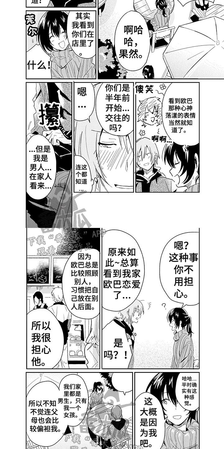 第18章：了解