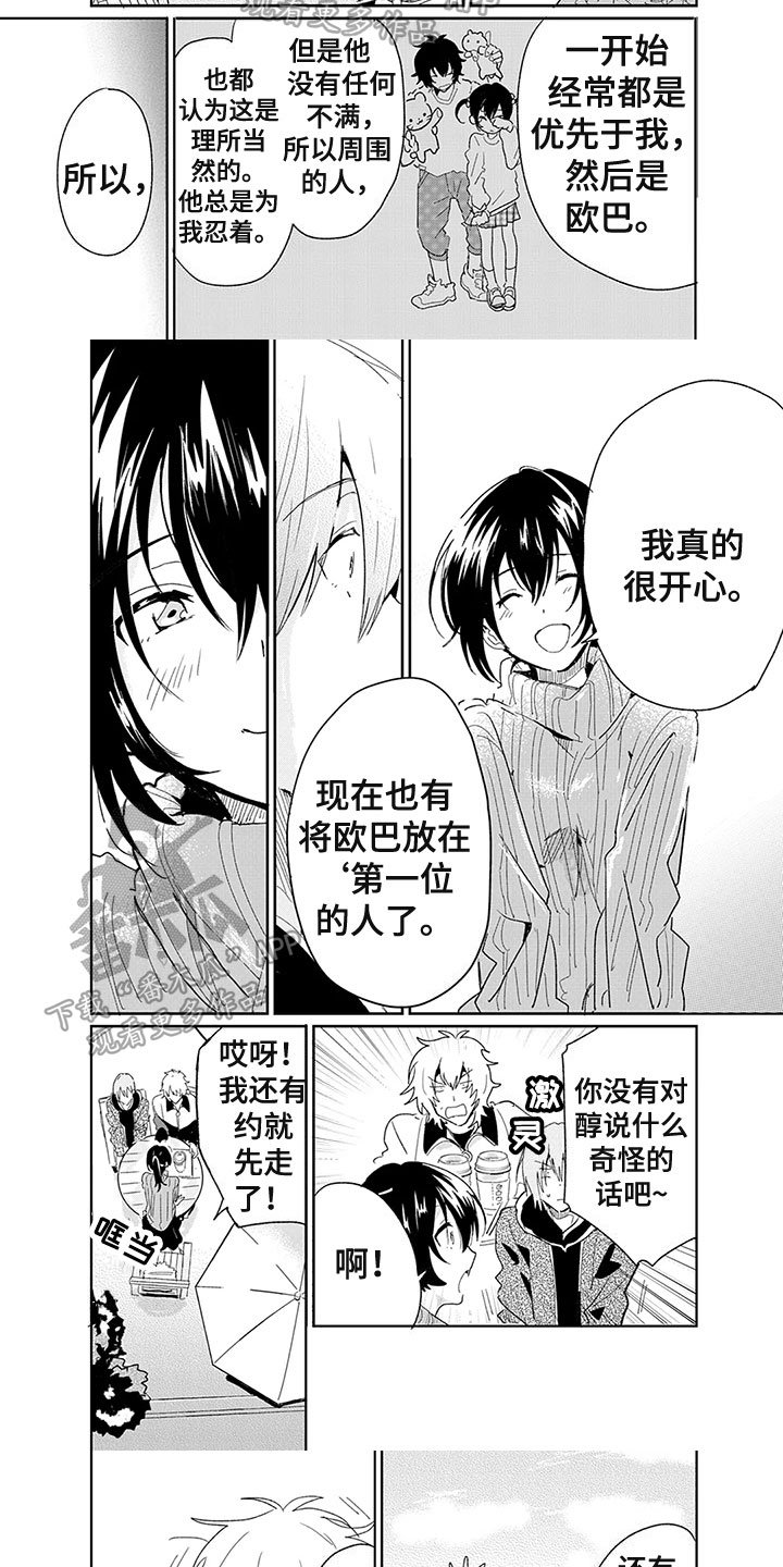 第18章：了解