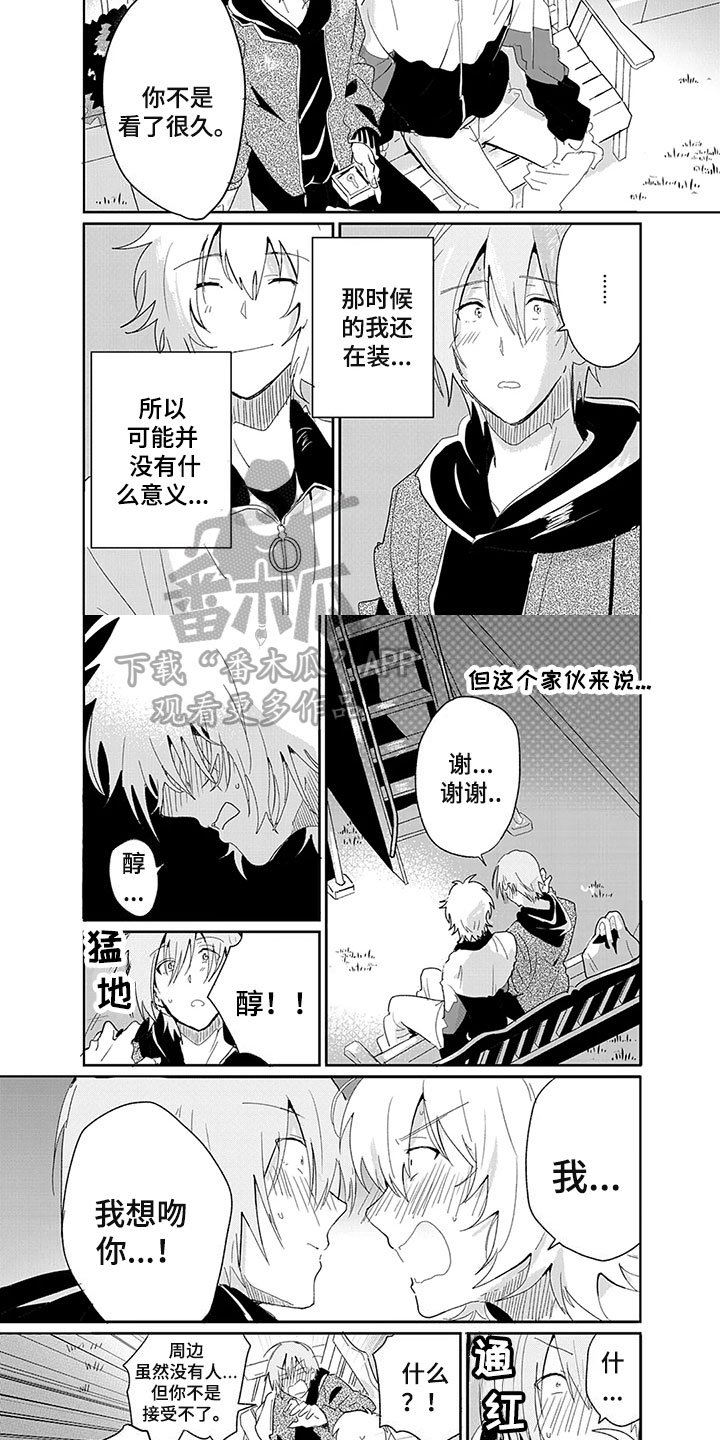 第19章：耳坠