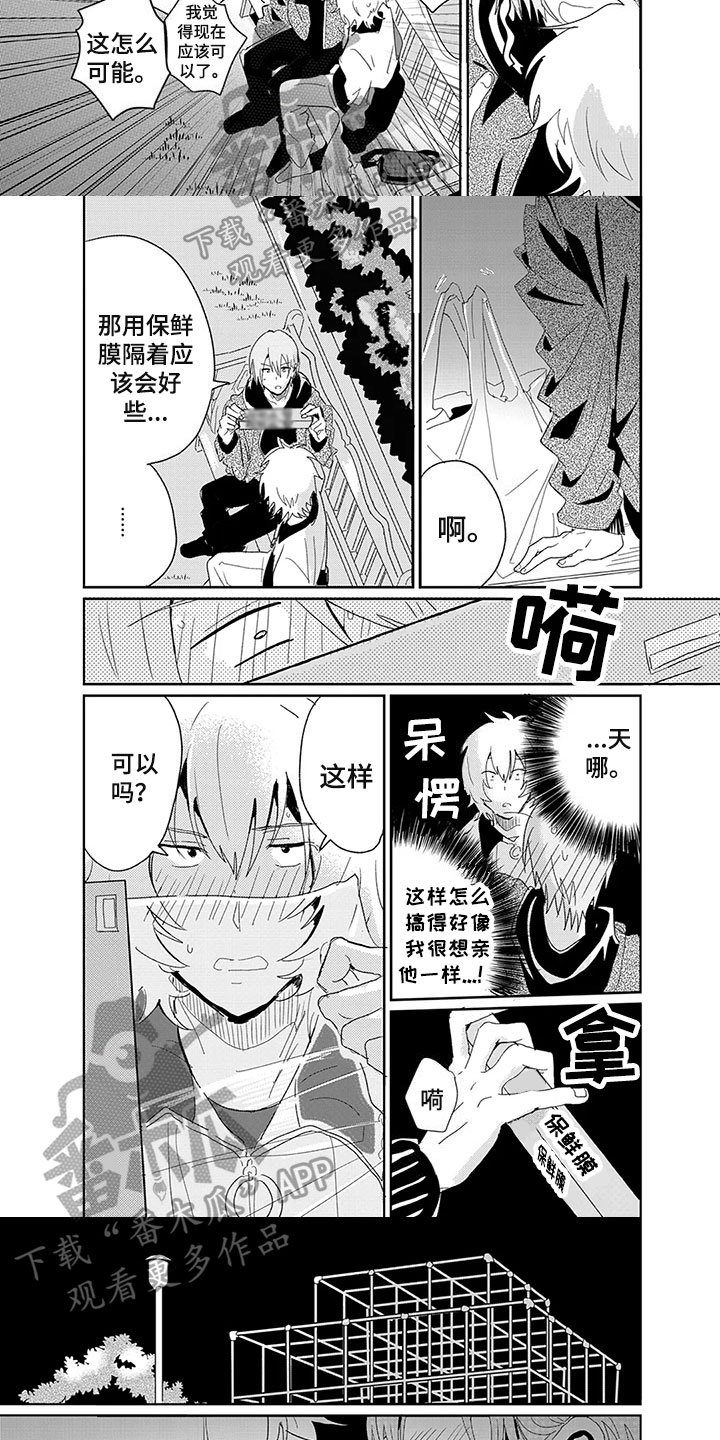 第19章：耳坠