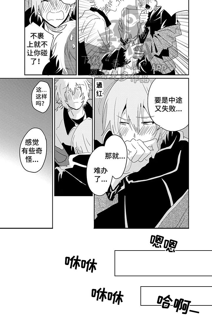 第19章：耳坠