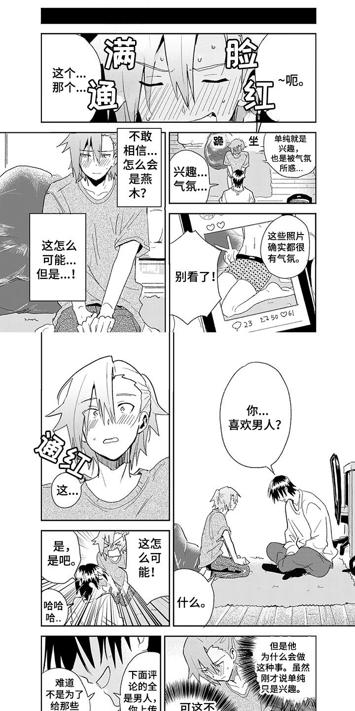 第2章：嫉妒