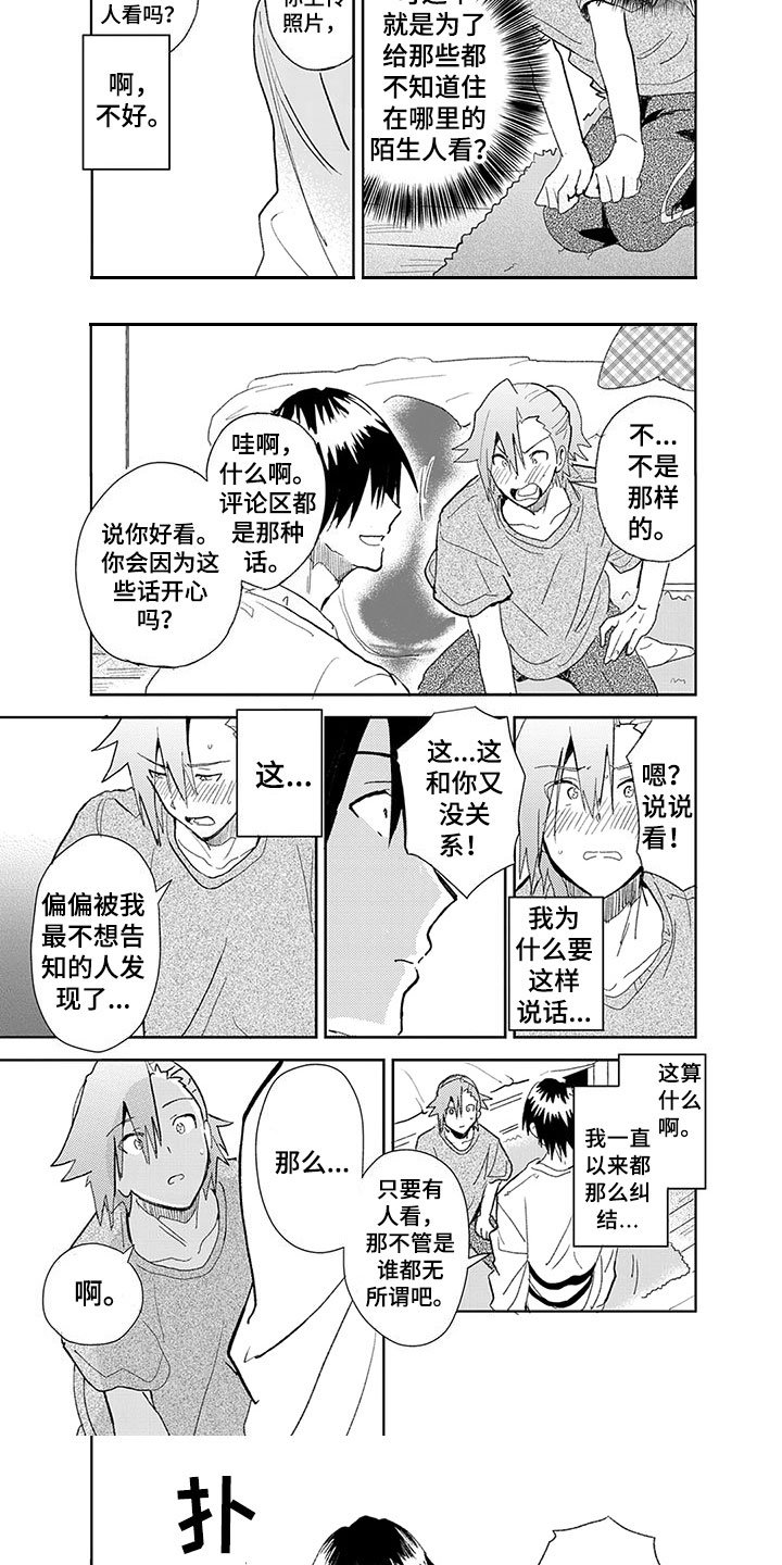 第2章：嫉妒