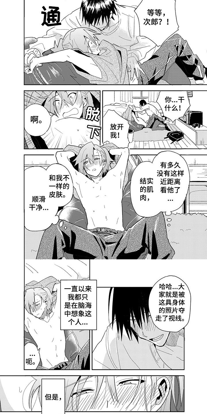 第2章：嫉妒