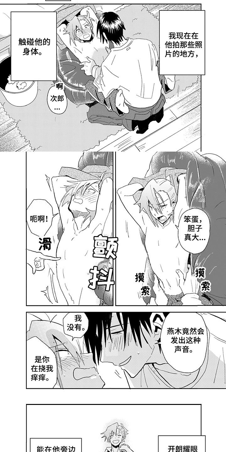 第2章：嫉妒