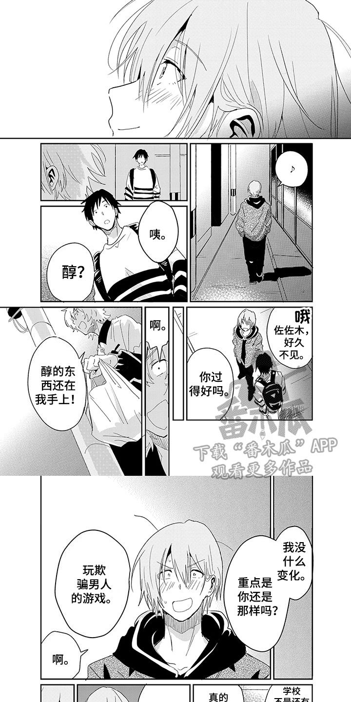 第20章：事实