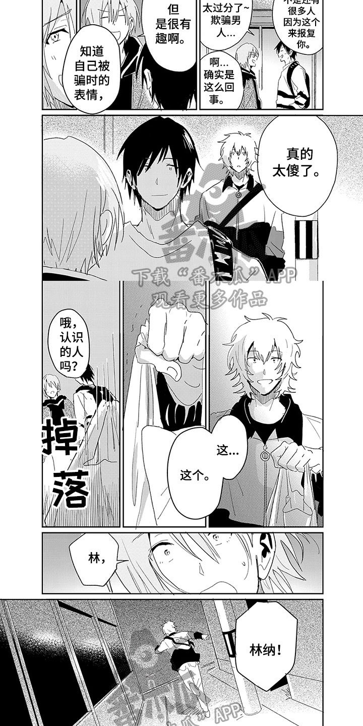 第20章：事实