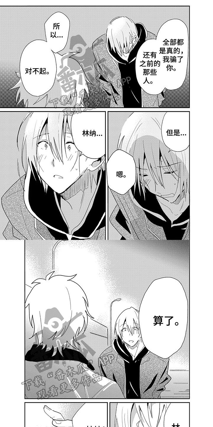 第21章：难过