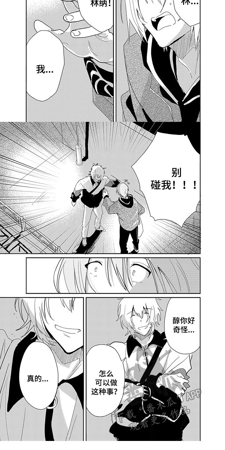 第21章：难过