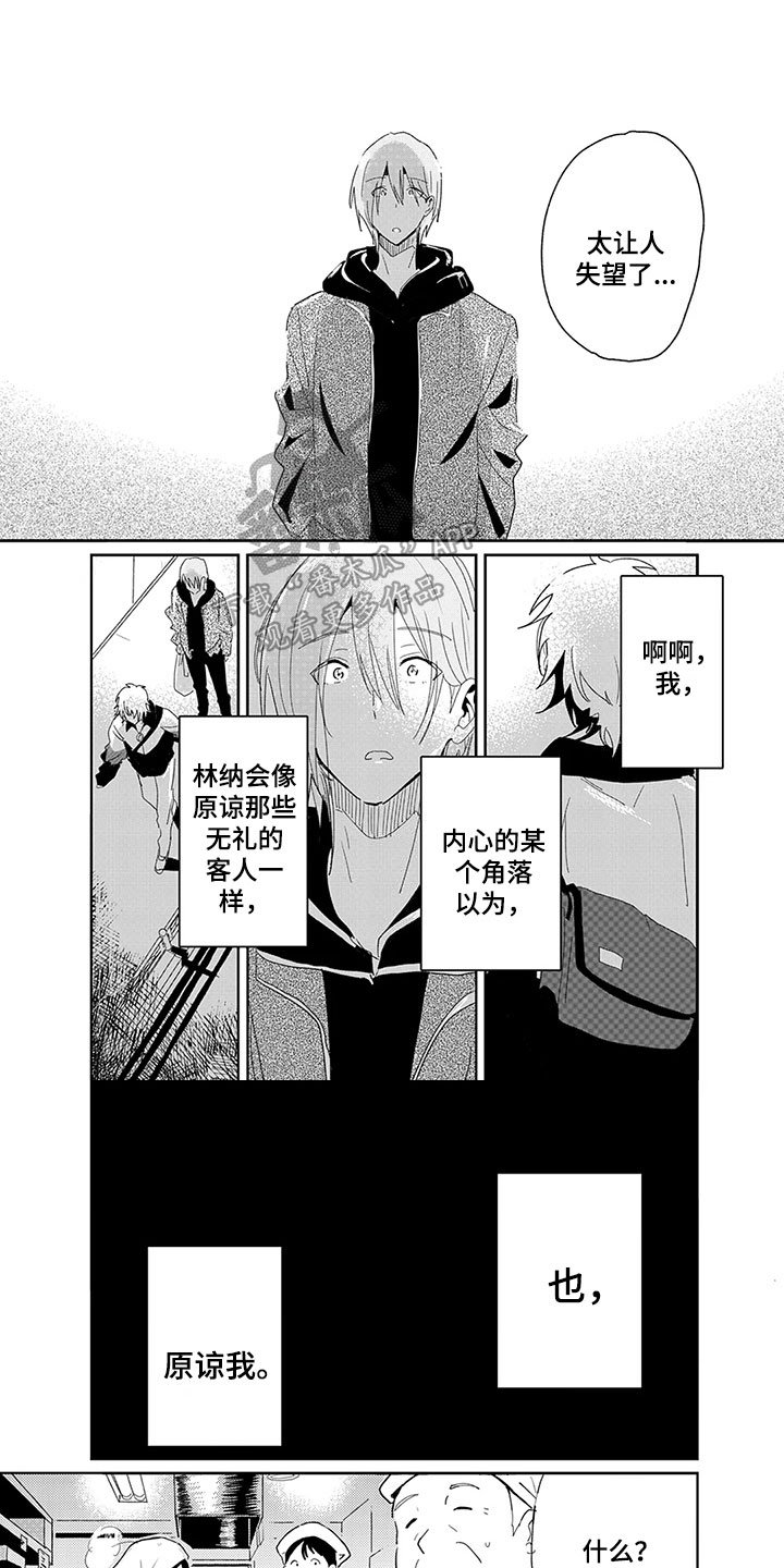 第21章：难过
