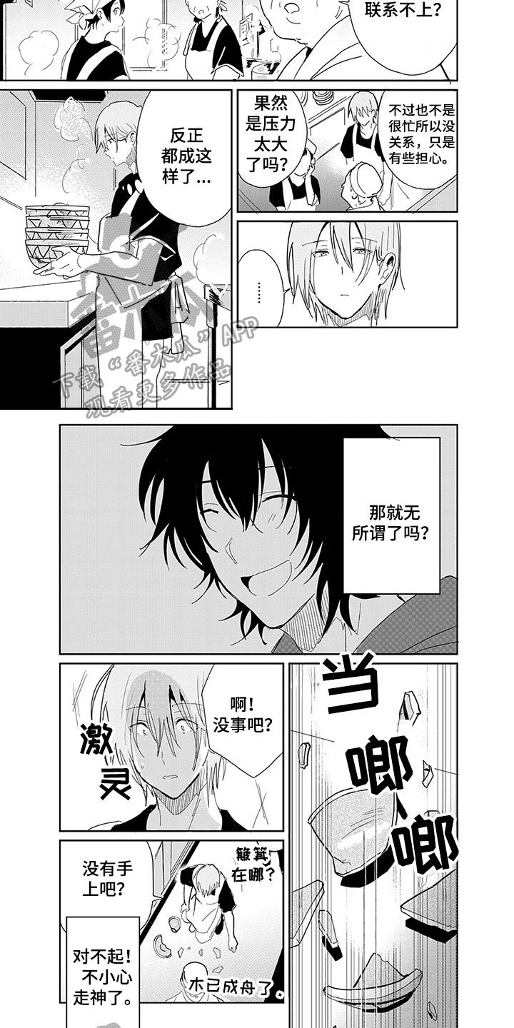 第21章：难过