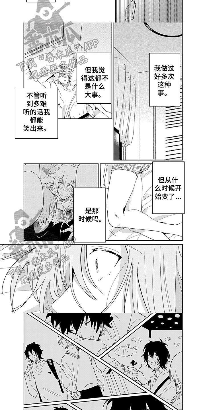 第21章：难过