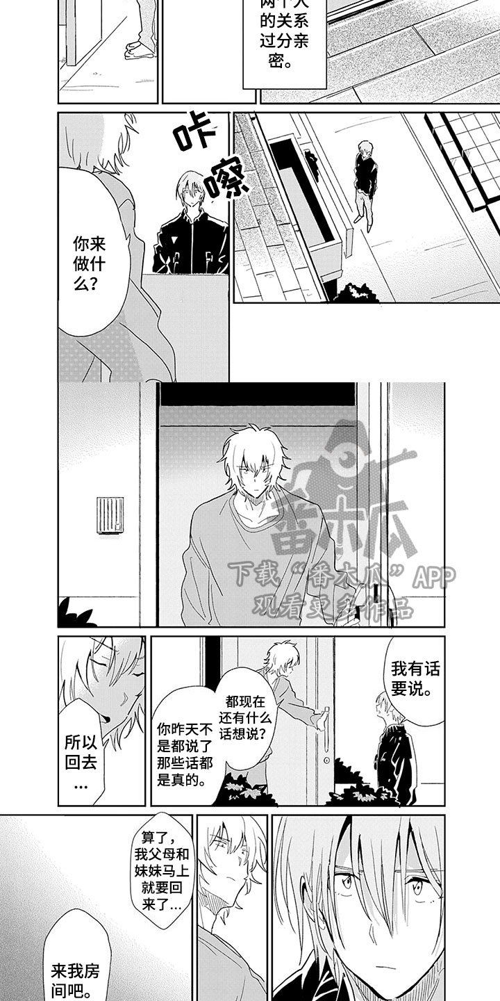 第22章：心意