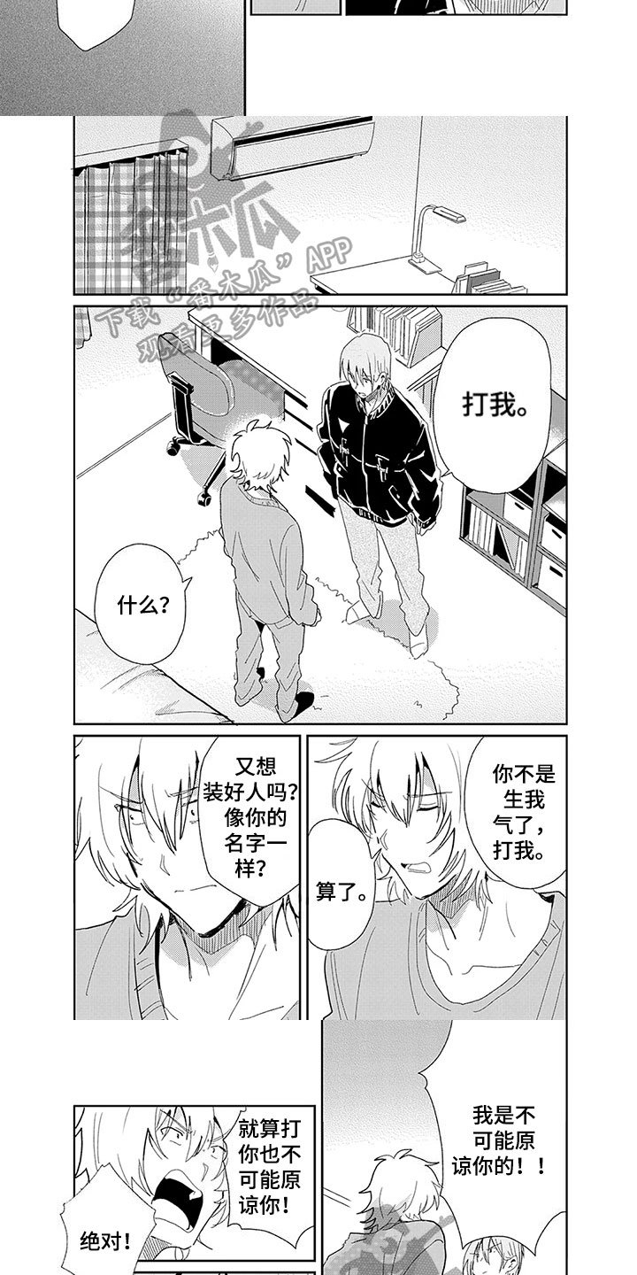 第22章：心意